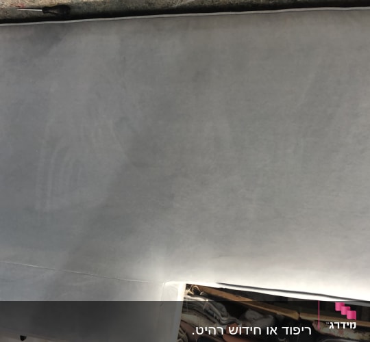 ריפוד או חידוש רהיט.